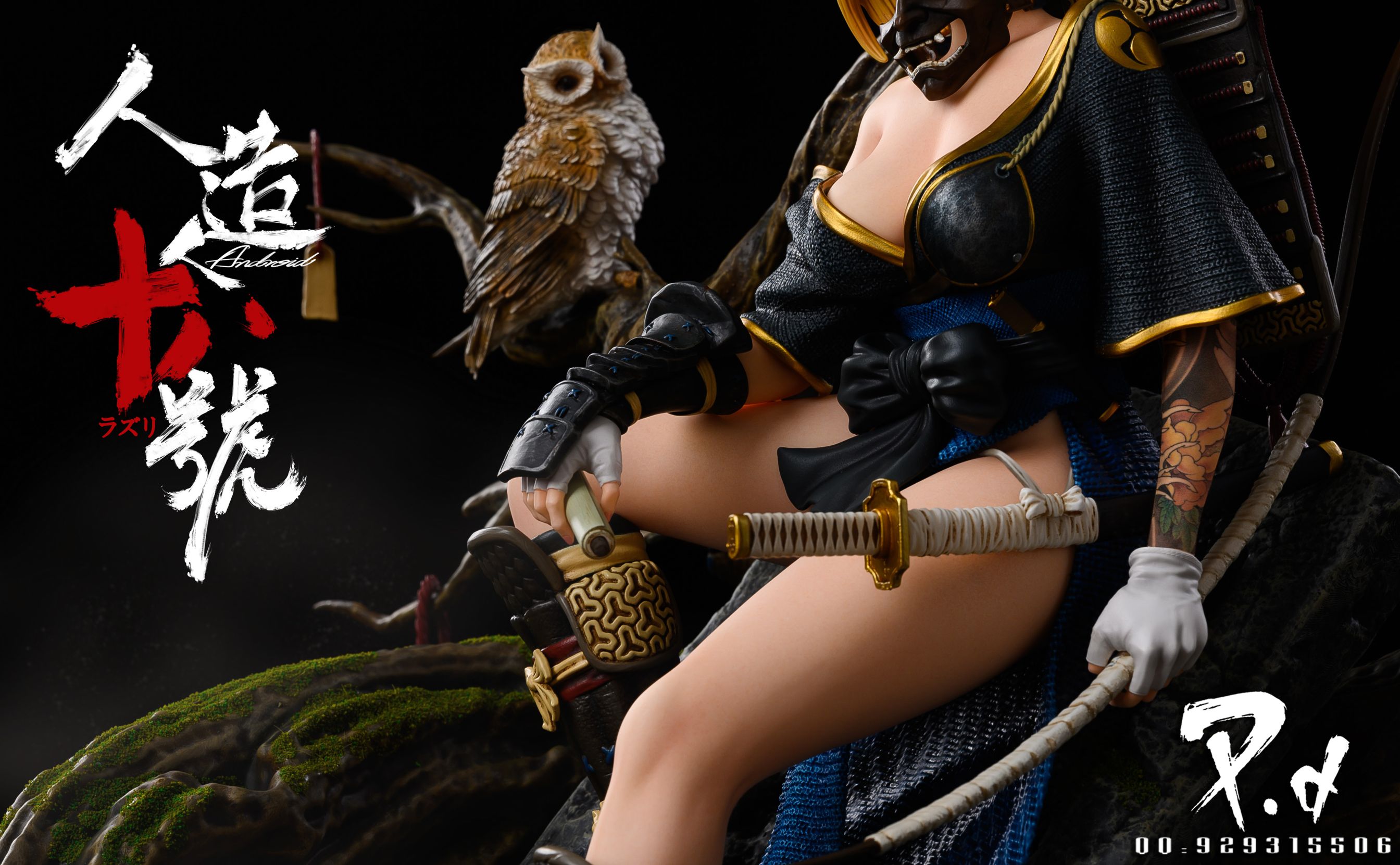 PD Studio Dragon Ball Samurai Android 18 (Ready Stock)