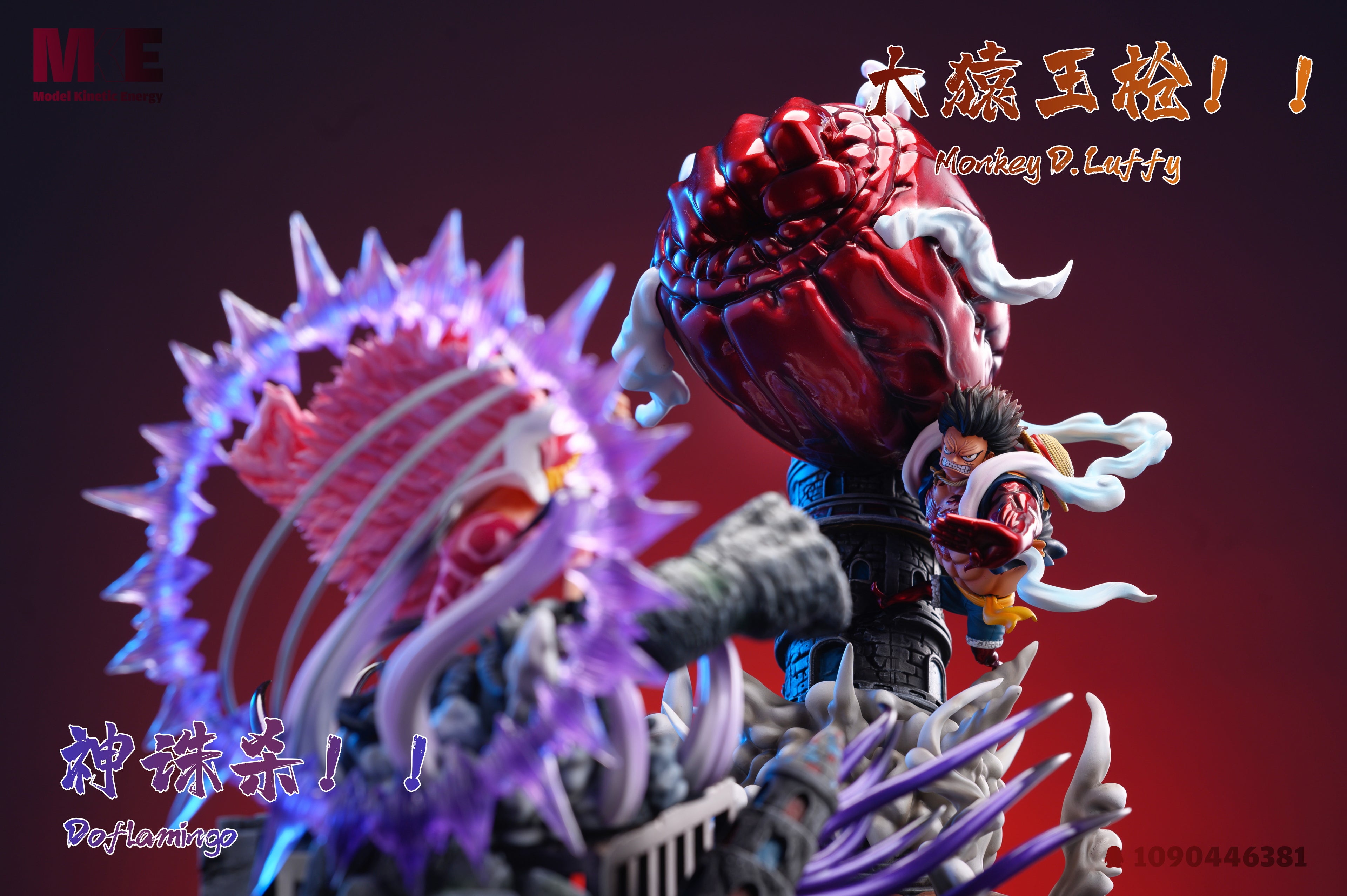 MKE Studio One Piece Gear 4 Luffy WCF (Ready Stock)