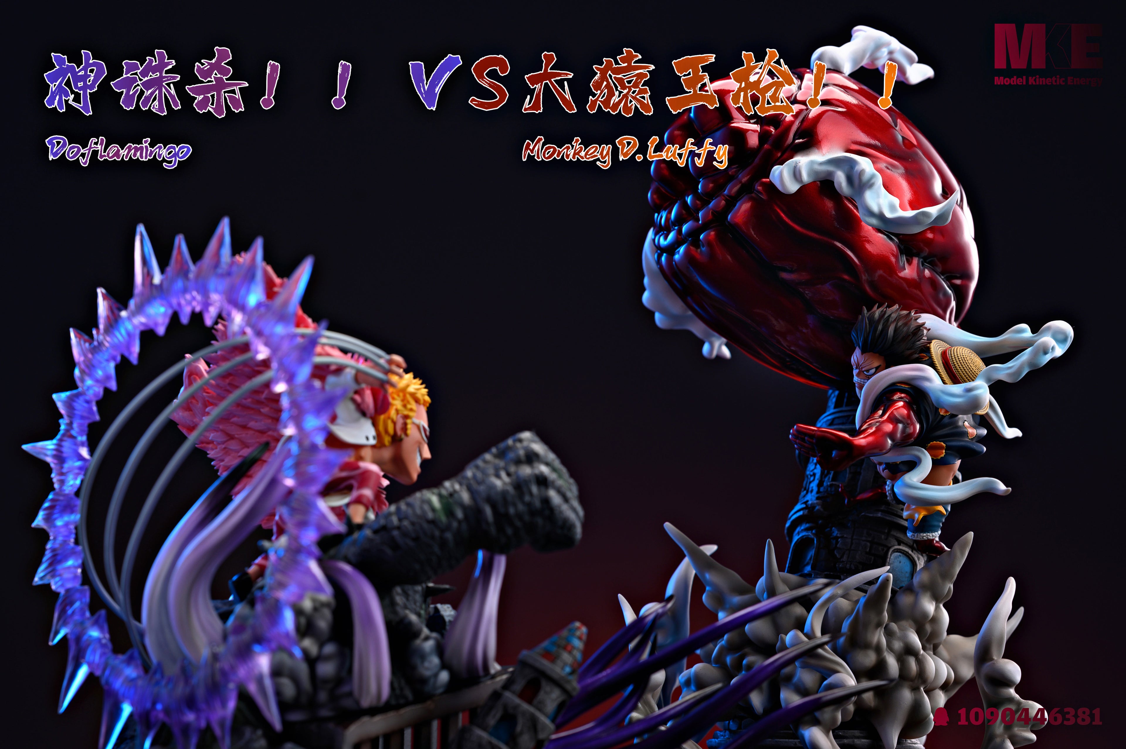 MKE Studio One Piece Gear 4 Luffy WCF (Ready Stock)