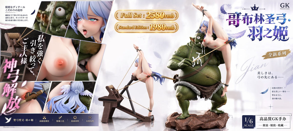 (Pre-order) Fish Head Studio - Goblin Sacred Bow and Princess of Feathers | ShonenX Collectibles