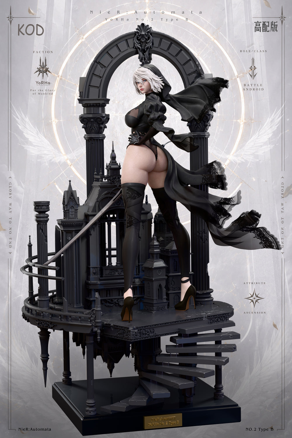 (Pre-order) KOD Studio Nier:Automata Yorha 2B
