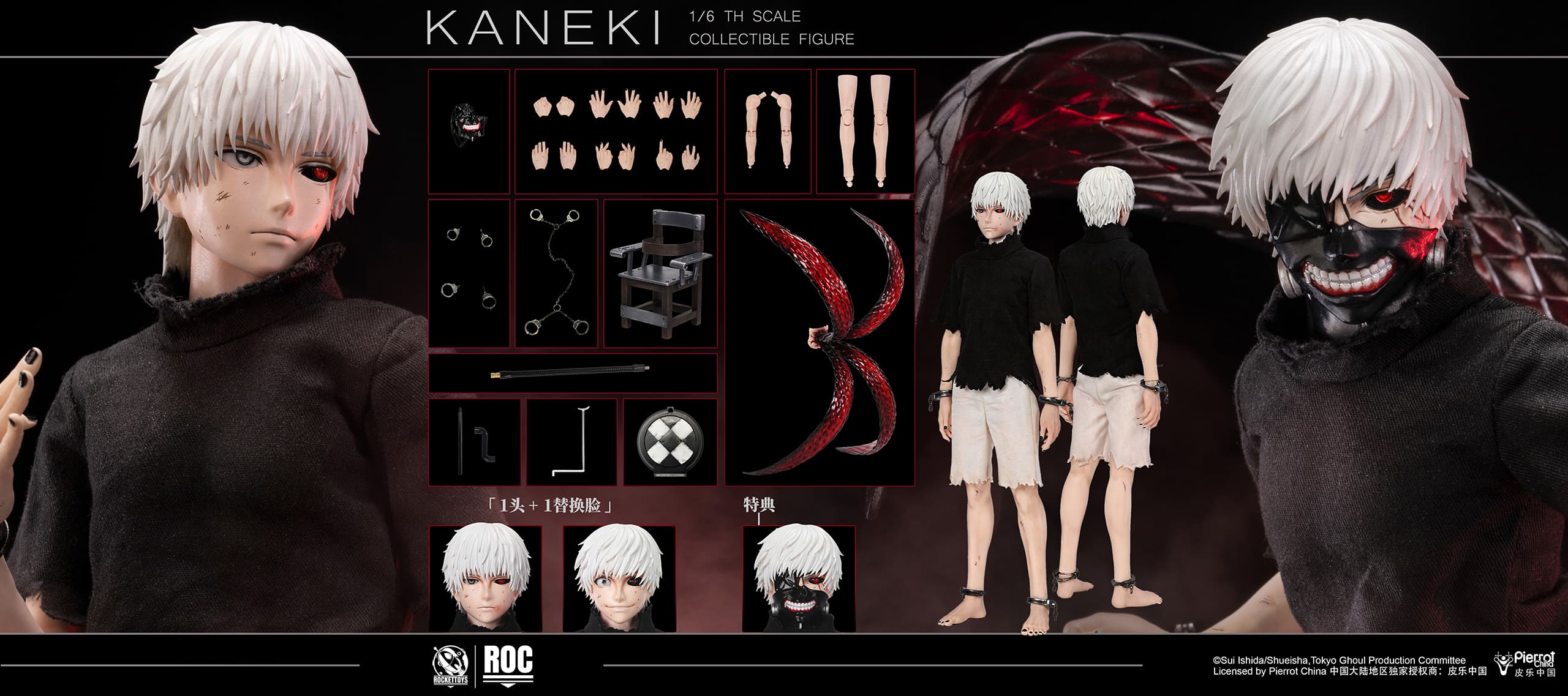 (Pre-order) ROCKETTOYS Officially Licensed China Edition – KANEKI Awakening Ver. 1/6 Scale Action Figure