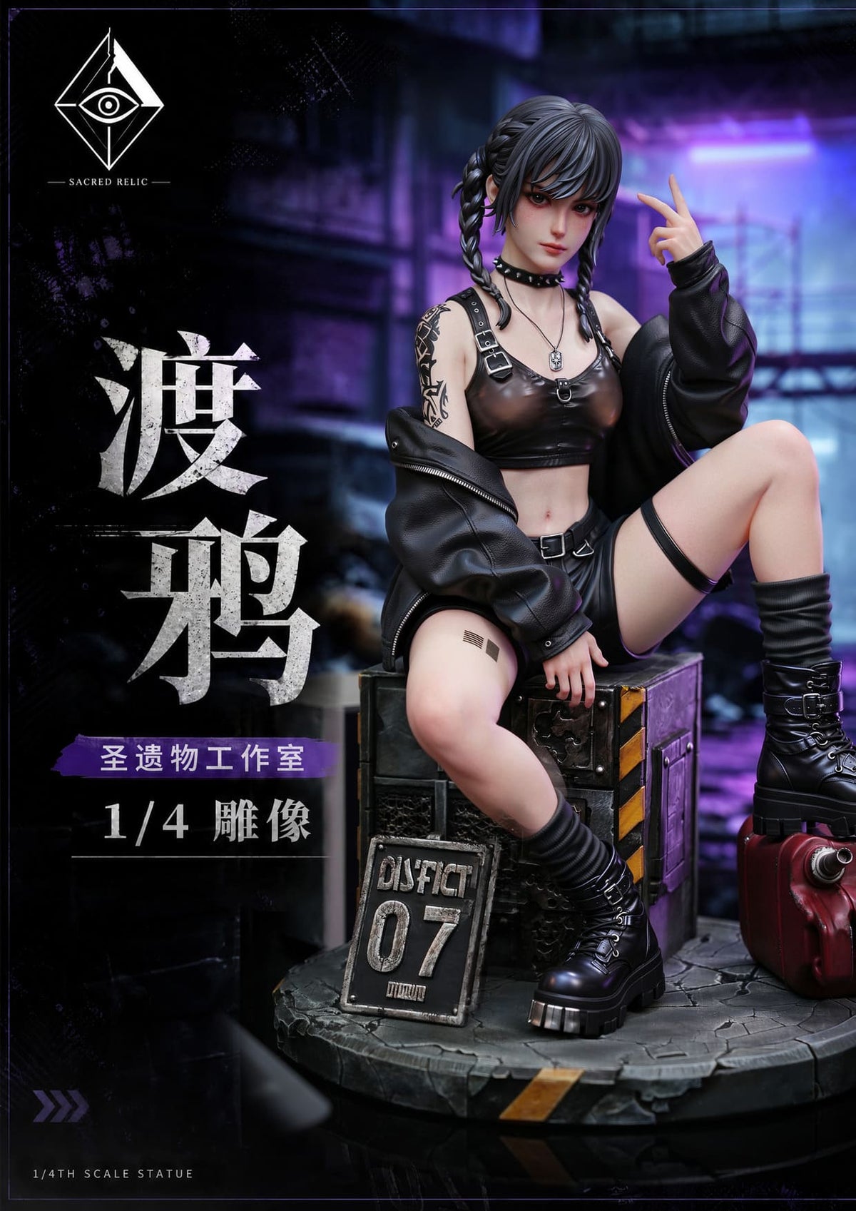 (Pre-order) Sacred Relic Studio - Raven | ShonenX Collectibles