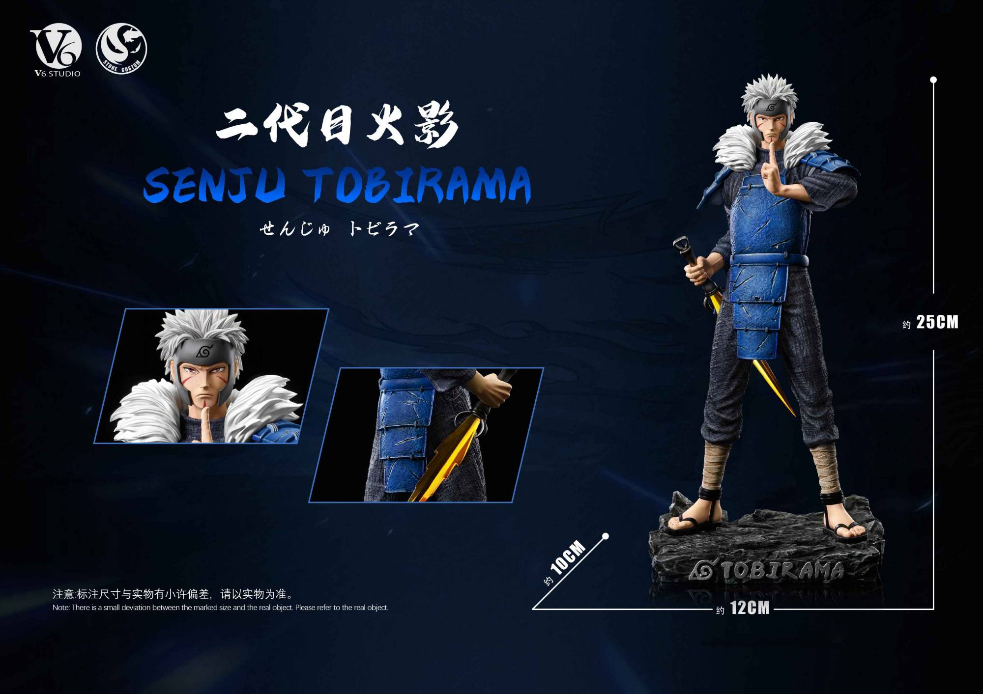 V6 x ST Studio Naruto Shippuden - Senju Tobirama (Ready Stock)